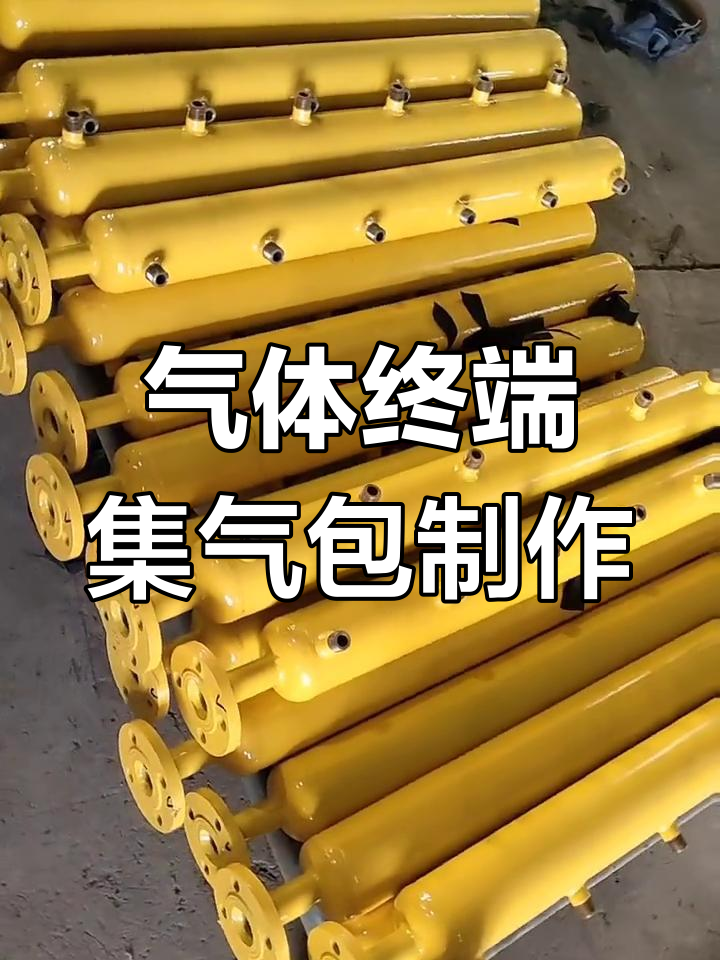 气体终端设备赶货,氧气混合气包生产现场