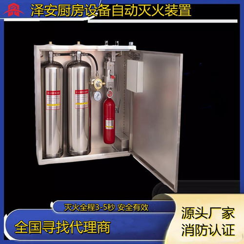 厨房灭火系统灶台喷淋灭火装置消防气体灭火设备餐饮酒店工厂学校